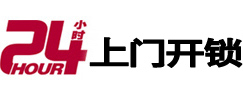 上街开锁公司
